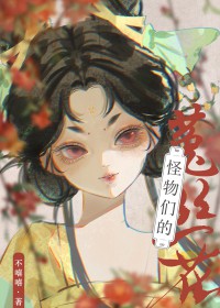 大王叫我去出嫁