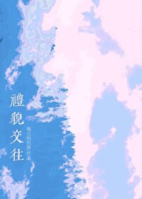 师妹她暗藏妖气