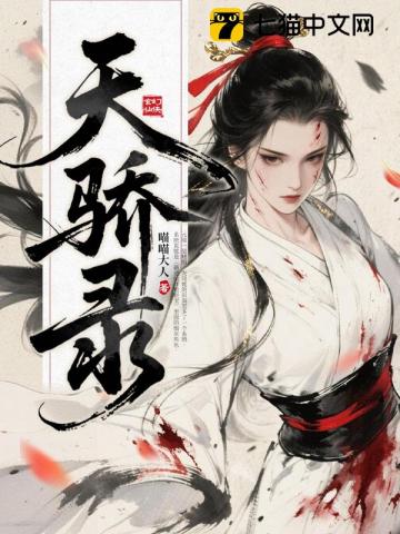 公子有悔