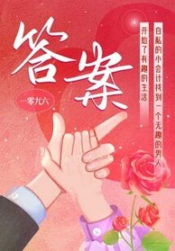 浅予深深[先婚后爱]