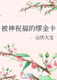 胯下小夫郎【女尊、古言、NPH】