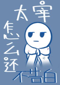 疯批男二偏执爱