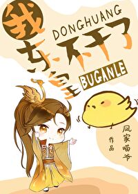 [综漫] 重力使拒绝成为保父