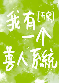 开局先杀男主[快穿]