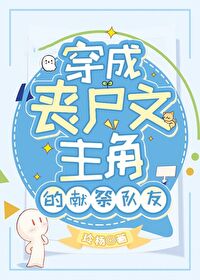 我在贵族学院当小透明