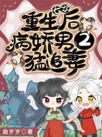 秋凉了，婆家该灭门了