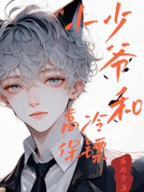 魔尊她心有白月光