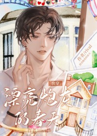 在恋综小说里当万人迷