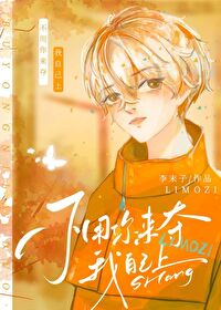 寒门小厨娘：夫君是探花