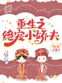 空间神医：替嫁流放开挂了