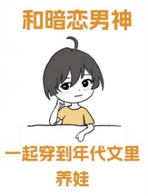 女装后被高冷室友盯上了