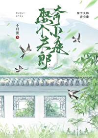 上司他有女装癖