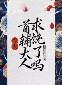 [历史同人] 大明战神是触手怪