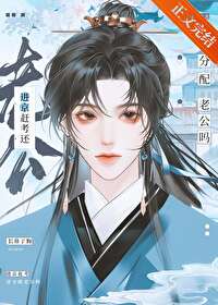 被冰山上司O诱婚了