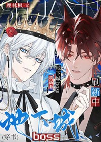 协议订婚后顶级alpha暗恋我