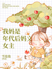 穿到年代文里我鸡全家