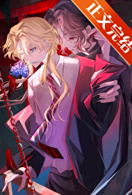 倒霉直男又被全员觊觎