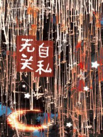 重生七零：改嫁大佬，前夫渣儿哭红眼