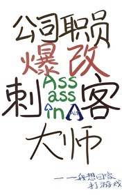 飞船求生，猫在太空基建种田