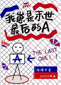 星星般闪耀的童话