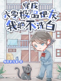 《路痴将为你而至》