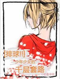 硬汉被迫成为虫母