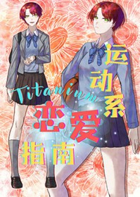 关于我成为全民公敌这件事