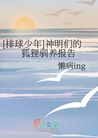 不要欺负老实的她