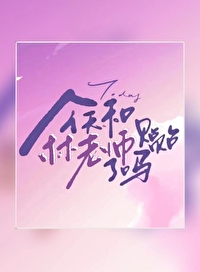 今天也在被强制爱吗(西幻 np)