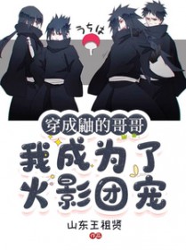 我的未婚妻欲求不满