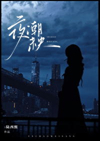 仙尊怀了魔头的崽