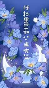 星际第一动物园