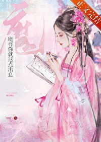 傅总，太太瞒着你生了个童模