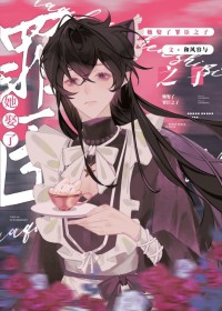 恋爱脑他重生了