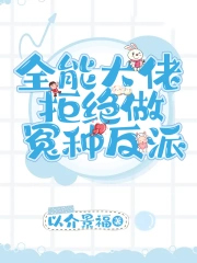 [综漫] 给咒术界加点喜剧震撼