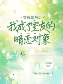 炮灰病美人只想活命[穿书]