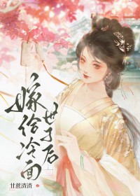 全能真千金归来，发现家人住狗窝