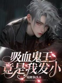 穿越后，被皇室抢去当太子妃