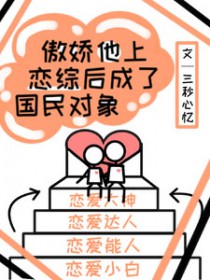 快穿之初恋扮演守则