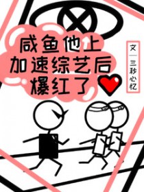 [历史同人] 穿成吕雉家的崽