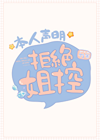 快把你的精神体拿远点