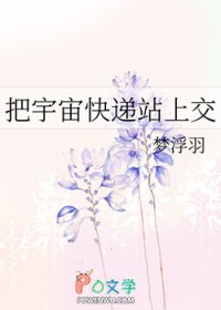 婚姻给Alpha带来了什么