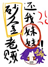 簽字之間的私慾