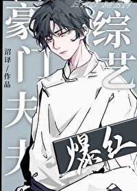 恶毒前妻一撒娇，冷面兵哥拿命宠