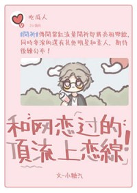 兼职无常后我红了