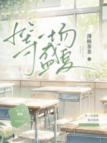 换亲后被太子看上了