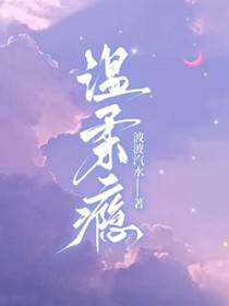 被偏执白鼬向导叼走了[星际]