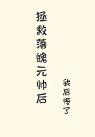 和人外前男友互换身体后