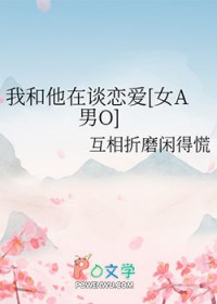 宿敌姐怎么又在撩我