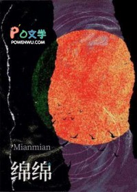 罚你念我二十年